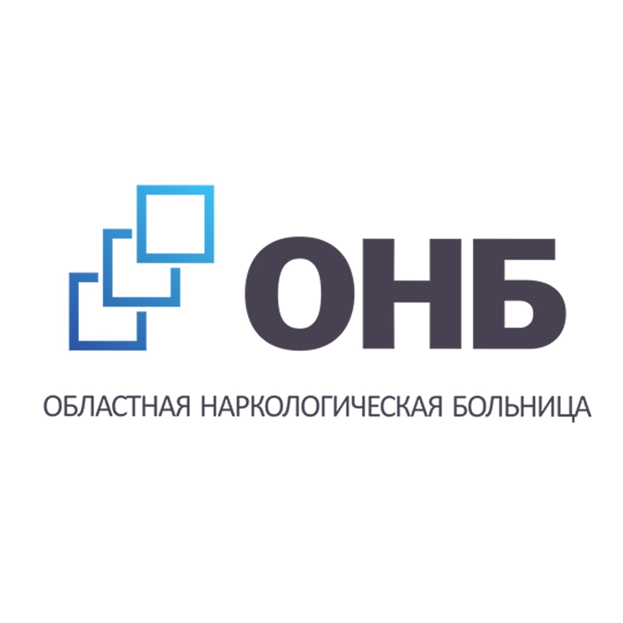 Государственное автономное учреждение здравоохранения Свердловской области "Областная наркологическая больница"
